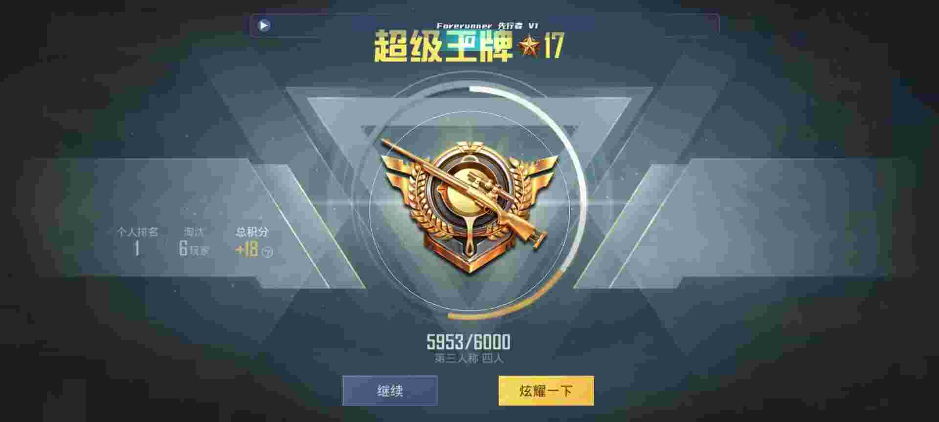 和平精英鸡腿辅助自瞄 - ֧������ƽ��Ӣ���辅助预览图